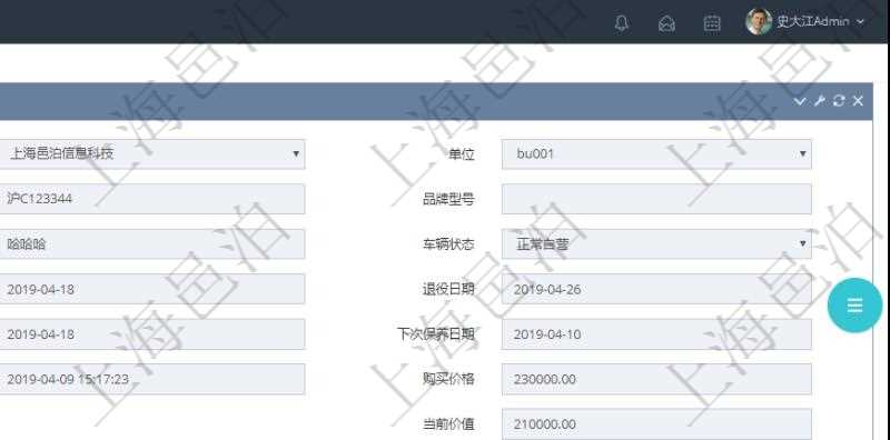 在項目管理軟件車輛管理系統(tǒng)查詢車輛信息還會返回關聯(lián)的車輛附件文檔，比如證照、保險單、照片等可以通過文件上傳到附件文檔管理系統(tǒng)，并可以下載查看。文件列表包括文件名和最后修改時間。