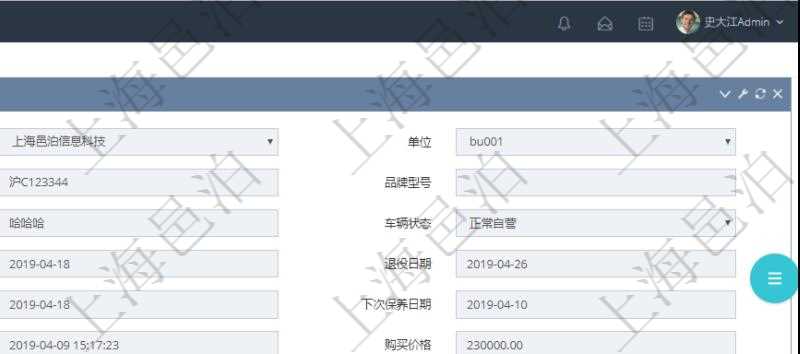 在項(xiàng)目管理軟件車(chē)輛管理系統(tǒng)查詢(xún)車(chē)輛信息還會(huì)返回關(guān)聯(lián)的車(chē)輛保養(yǎng)信息：名稱(chēng)、描述、供應(yīng)商、價(jià)格、保養(yǎng)類(lèi)型、送修時(shí)間、取回時(shí)間、汽油、送修里程、取回里程、主管人、經(jīng)辦人、司機(jī)姓名、備注。