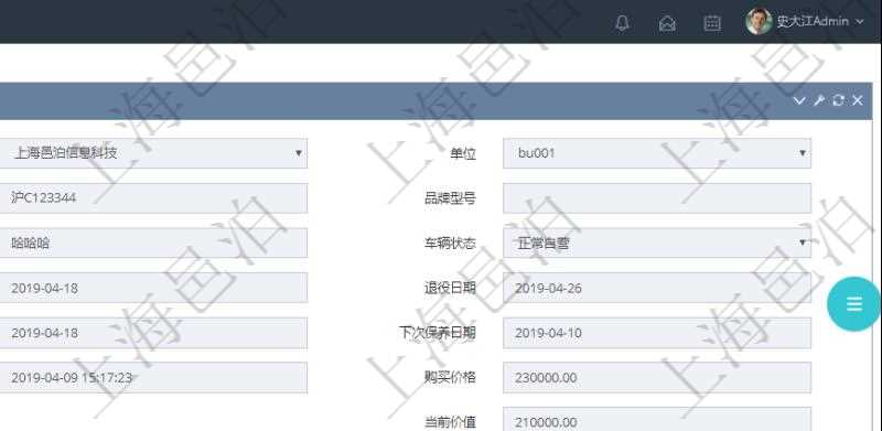 在項目管理軟件車輛管理系統(tǒng)查詢車輛信息還會返回關(guān)聯(lián)的車輛使用申請記錄：單位、部門、團隊、目的、備注、主管人、經(jīng)辦人、司機姓名、開始時間、結(jié)束時間、出發(fā)地址、結(jié)束地址、預計里程、申請人、批準人、申請時間、批準時間、申請狀態(tài)。
