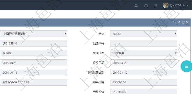 在項目管理軟件車輛管理系統(tǒng)查詢車輛信息還會返回關聯(lián)的車輛使用日志：單位、部門、團隊、備注、記錄時間、開始時間、結(jié)束時間、主管人、經(jīng)辦人、司機姓名、開始油量、結(jié)束油量、油耗數(shù)量、開始里程、結(jié)束里程、行駛里程、目的、申請記錄、出發(fā)地址、結(jié)束地址。