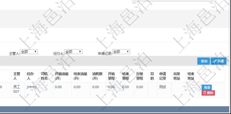 在項目管理軟件車輛管理系統(tǒng)查詢車輛信息還會返回關(guān)聯(lián)的車輛使用日志：單位、部門、團(tuán)隊、備注、記錄時間、開始時間、結(jié)束時間、主管人、經(jīng)辦人、司機(jī)姓名、開始油量、結(jié)束油量、油耗數(shù)量、開始里程、結(jié)束里程、行駛里程、目的、申請記錄、出發(fā)地址、結(jié)束地址。