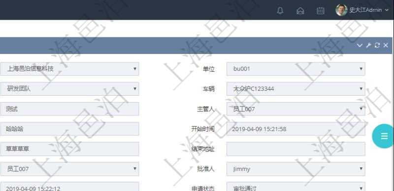 在項(xiàng)目管理軟件車輛管理系統(tǒng)查詢車輛使用申請(qǐng)明細(xì)信息還會(huì)返回關(guān)聯(lián)的附件文檔，比如申請(qǐng)單照片或者掃描件等可以通過文件上傳到附件文檔管理系統(tǒng)，并可以下載查看。文件列表包括文件名和最后修改時(shí)間。