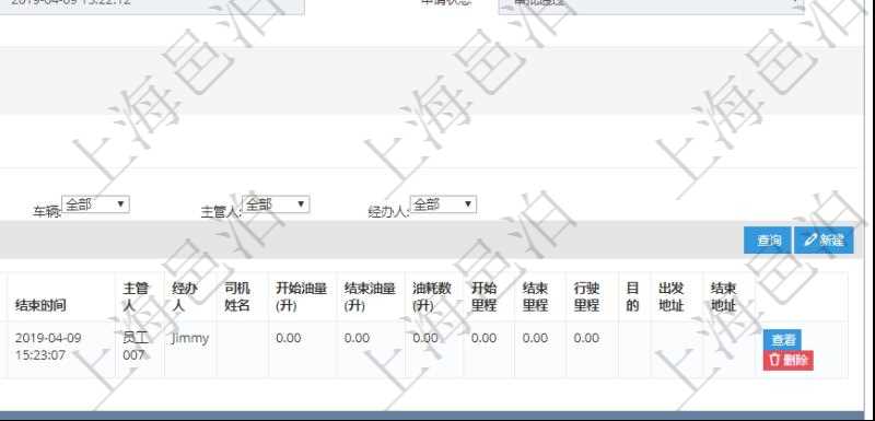在項(xiàng)目管理軟件車輛管理系統(tǒng)查詢車輛使用申請(qǐng)明細(xì)信息還會(huì)返回關(guān)聯(lián)的車輛使用日志列表：?jiǎn)挝弧⒉块T(mén)、團(tuán)隊(duì)、車輛、備注、記錄時(shí)間、開(kāi)始時(shí)間、結(jié)束時(shí)間、主管人、經(jīng)辦人、司機(jī)姓名、開(kāi)始油量、結(jié)束油量、油耗數(shù)、開(kāi)始里程、結(jié)束里程、行駛里程、目的、出發(fā)地址、結(jié)束地址。