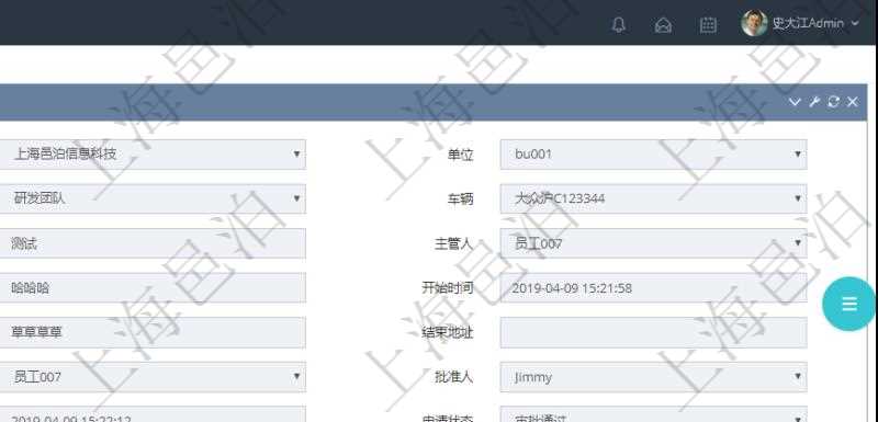 在項(xiàng)目管理軟件車輛管理系統(tǒng)查詢車輛使用申請明細(xì)信息還會(huì)返回關(guān)聯(lián)的車輛使用日志列表：單位、部門、團(tuán)隊(duì)、車輛、備注、記錄時(shí)間、開始時(shí)間、結(jié)束時(shí)間、主管人、經(jīng)辦人、司機(jī)姓名、開始油量、結(jié)束油量、油耗數(shù)、開始里程、結(jié)束里程、行駛里程、目的、出發(fā)地址、結(jié)束地址。
