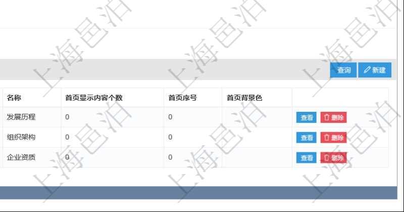 項目管理軟件的內(nèi)容管理集成了網(wǎng)站內(nèi)容發(fā)布模塊，可通過頻道維護內(nèi)容網(wǎng)站頁面的不同板塊。查詢頻道明細信息的時候，可以附帶查詢和管理子頻道信息?？梢圆榭春途S護子頻道信息：序號、是否顯示還是隱藏、頻道名稱、首頁顯示內(nèi)容個數(shù)、首頁排序序號、首頁背景色等。