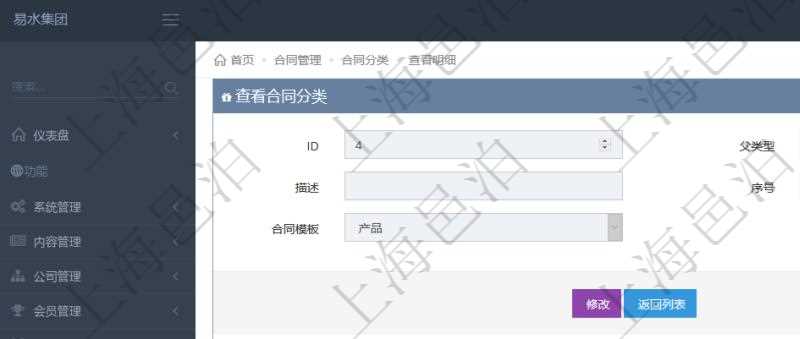 項目管理軟件合同管理模塊合同分類明細查詢還可以關(guān)聯(lián)查詢更多相關(guān)資料，比如該合同類型的所有合同：父合同、名稱、描述、序號、合同類型、甲方、乙方、創(chuàng)建者、更新時間、所有者、關(guān)聯(lián)任務(wù)、關(guān)聯(lián)項目、發(fā)起時間、簽約時間、生效時間、預(yù)計完成時間、實際完成時間、完成進度等。