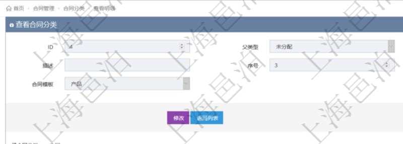 項目管理軟件合同管理模塊合同分類明細查詢還可以關(guān)聯(lián)查詢更多相關(guān)資料，比如子合同分類：子合同分類名稱、描述、序號、參考合同、合同模板等。