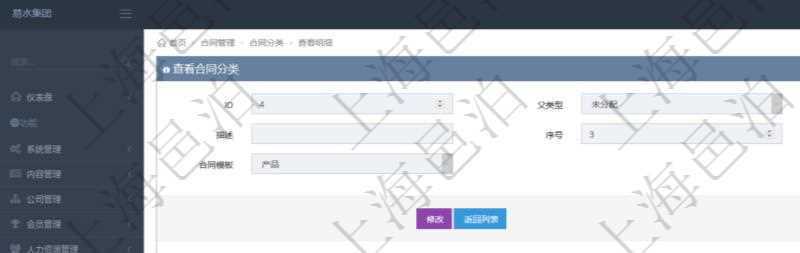 項(xiàng)目管理軟件合同管理模塊合同分類明細(xì)查詢還可以關(guān)聯(lián)查詢更多相關(guān)資料，比如子合同分類：子合同分類名稱、描述、序號(hào)、參考合同、合同模板等。