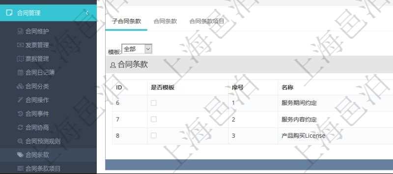項目管理軟件合同管理模塊合同條款明細查詢還可以關聯(lián)查詢更多相關資料，比如該合同條款的所子合同條款：是否模板、序號、子合同條款名稱、子合同條款標題、子合同條款內(nèi)容、子合同條款模板、關鍵字等。