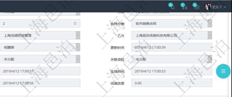 項(xiàng)目管理軟件合同管理模塊合同明細(xì)查詢還可以關(guān)聯(lián)查詢更多相關(guān)資料，比如該合同的合同條款項(xiàng)目的根條款。