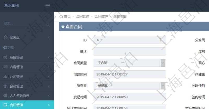 項(xiàng)目管理軟件合同管理模塊合同明細(xì)查詢還可以關(guān)聯(lián)查詢更多相關(guān)資料，比如子合同信息：名稱、描述、序號、合同分類、合同類型、甲方、乙方、創(chuàng)建者、更新時(shí)間、所有者、關(guān)聯(lián)任務(wù)、關(guān)聯(lián)項(xiàng)目、發(fā)起時(shí)間、簽約時(shí)間、生效時(shí)間、預(yù)計(jì)完成時(shí)間、實(shí)際完成時(shí)間、完成進(jìn)度等。