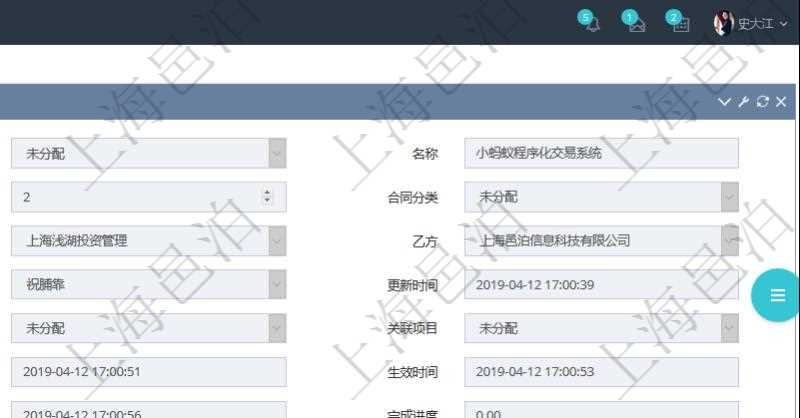 項目管理軟件合同管理模塊合同明細查詢還可以關聯(lián)查詢更多相關資料，比如子合同信息：名稱、描述、序號、合同分類、合同類型、甲方、乙方、創(chuàng)建者、更新時間、所有者、關聯(lián)任務、關聯(lián)項目、發(fā)起時間、簽約時間、生效時間、預計完成時間、實際完成時間、完成進度等。