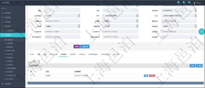 項(xiàng)目管理軟件合同管理模塊合同明細(xì)查詢還可以關(guān)聯(lián)查詢更多相關(guān)資料，比如合同操作行動、完成時(shí)間等。