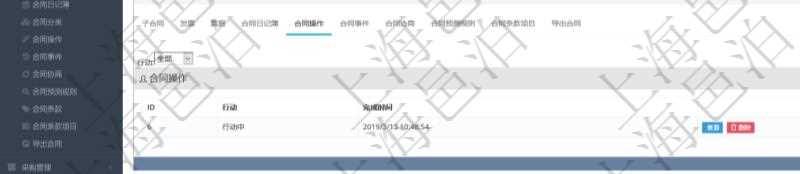 項目管理軟件合同管理模塊合同明細查詢還可以關(guān)聯(lián)查詢更多相關(guān)資料，比如合同操作行動、完成時間等。