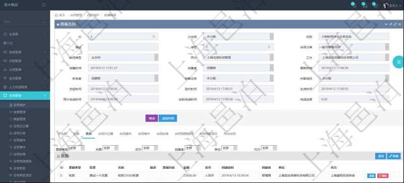 項(xiàng)目管理軟件合同管理模塊合同明細(xì)查詢還可以關(guān)聯(lián)查詢更多相關(guān)資料，比如票據(jù)信息：票據(jù)類型、關(guān)聯(lián)發(fā)票、票據(jù)名稱、描述、票據(jù)內(nèi)容、票據(jù)金額、貨幣單位、創(chuàng)建時(shí)間、創(chuàng)建者、單位、對方等。