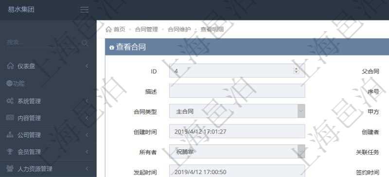 項(xiàng)目管理軟件合同管理模塊合同明細(xì)查詢還可以關(guān)聯(lián)查詢更多相關(guān)資料，比如票據(jù)信息：票據(jù)類型、關(guān)聯(lián)發(fā)票、票據(jù)名稱、描述、票據(jù)內(nèi)容、票據(jù)金額、貨幣單位、創(chuàng)建時(shí)間、創(chuàng)建者、單位、對(duì)方等。