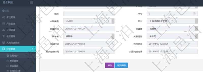 項(xiàng)目管理軟件合同管理模塊合同明細(xì)查詢(xún)還可以關(guān)聯(lián)查詢(xún)更多相關(guān)資料，比如合同日記簿：名稱(chēng)、描述、日期時(shí)間、日記簿類(lèi)型、日記簿分類(lèi)、模板流水、預(yù)測(cè)流水、關(guān)鍵字等。
