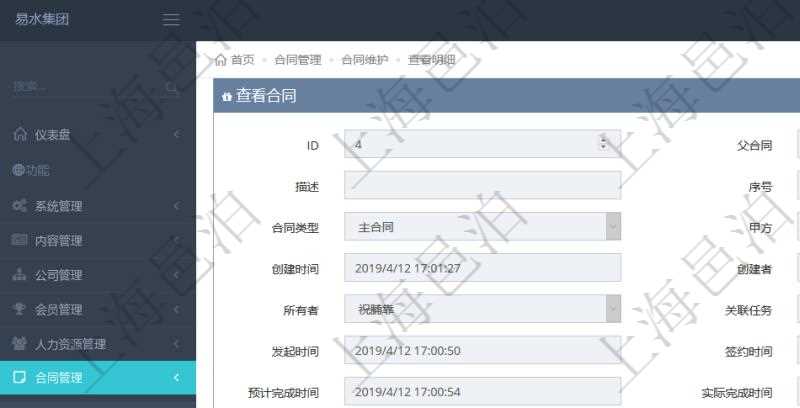 項(xiàng)目管理軟件合同管理模塊合同明細(xì)查詢還可以關(guān)聯(lián)查詢更多相關(guān)資料，比如發(fā)票信息：名稱、描述、創(chuàng)建者、單位、對(duì)方、申票日期、發(fā)票類型、發(fā)票稅種、開(kāi)票時(shí)間、開(kāi)票內(nèi)容、開(kāi)票金額、貨幣單位、開(kāi)票狀態(tài)、快遞地址、快遞公司、快遞單號(hào)等。