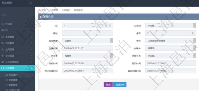 項(xiàng)目管理軟件合同管理模塊合同明細(xì)查詢還可以關(guān)聯(lián)查詢更多相關(guān)資料，比如該合同的所有日記簿預(yù)測(cè)規(guī)則：開(kāi)始日期、結(jié)束日期、預(yù)測(cè)間隔、預(yù)測(cè)間隔時(shí)間單位、模板流水、備注。