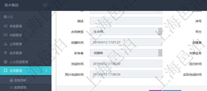 項(xiàng)目管理軟件合同管理模塊合同明細(xì)查詢還可以關(guān)聯(lián)查詢更多相關(guān)資料，比如合同協(xié)商：協(xié)商狀態(tài)、完成時(shí)間、備注、合同協(xié)商內(nèi)容。
