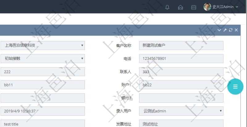 在項(xiàng)目管理軟件CRM客戶關(guān)系管理系統(tǒng)中，查詢客戶時(shí)返回實(shí)際客戶信息：客戶名稱(chēng)、客戶編號(hào)、客戶分類(lèi)、電話、郵箱、地址、聯(lián)系人、微信、銀行、賬戶、創(chuàng)建時(shí)間、錄入用戶、統(tǒng)一社會(huì)信用代碼、發(fā)票抬頭、發(fā)票地址、發(fā)票電話、發(fā)票開(kāi)戶行、發(fā)票賬號(hào)。同時(shí)還可以查詢回來(lái)關(guān)聯(lián)的溝通記錄信息：溝通標(biāo)題、描述、創(chuàng)建時(shí)間及錄入用戶。