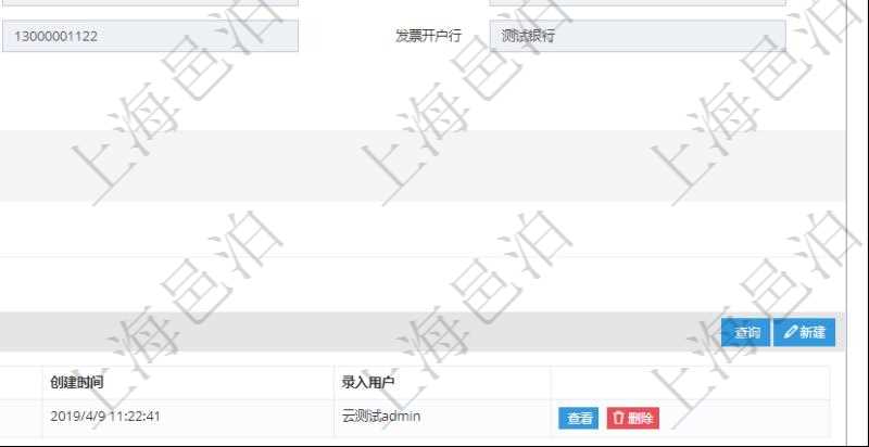 在項(xiàng)目管理軟件CRM客戶關(guān)系管理系統(tǒng)中，查詢客戶時(shí)返回實(shí)際客戶信息：客戶名稱、客戶編號(hào)、客戶分類、電話、郵箱、地址、聯(lián)系人、微信、銀行、賬戶、創(chuàng)建時(shí)間、錄入用戶、統(tǒng)一社會(huì)信用代碼、發(fā)票抬頭、發(fā)票地址、發(fā)票電話、發(fā)票開戶行、發(fā)票賬號(hào)。同時(shí)還可以查詢回來關(guān)聯(lián)的溝通記錄信息：溝通標(biāo)題、描述、創(chuàng)建時(shí)間及錄入用戶。