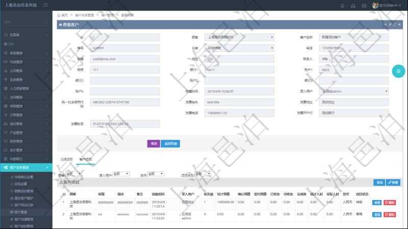 在項目管理軟件CRM客戶關(guān)系管理系統(tǒng)中，查詢客戶時除了返回實際客戶信息外，還包括客戶的項目信息：項目標(biāo)題、項目描述、項目備注、創(chuàng)建時間、錄入用戶、項目優(yōu)先級、估計預(yù)算、確認預(yù)算、簽約預(yù)算、已收款、待收款、完成度、估計人時、實際人時、貨幣單位、項目狀態(tài)。