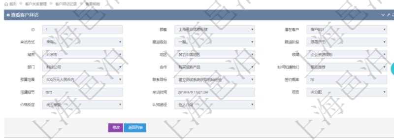在項目管理軟件CRM客戶關(guān)系管理系統(tǒng)中查看客戶拜訪時可以看到的字段信息有：潛在客戶、來訪方式、跟進級別、跟進階段、城市、地區(qū)、領(lǐng)域、部門、合作方式、如何知道我們、預(yù)算范圍、聯(lián)系目標(biāo)、簽約概率、溝通細(xì)節(jié)、來訪時間、項目、價格反應(yīng)、認(rèn)值途徑。