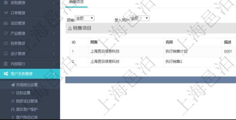 在項(xiàng)目管理軟件CRM客戶關(guān)系管理系統(tǒng)里查詢市場(chǎng)細(xì)分返回的基本字段信息有：市場(chǎng)、描述、戰(zhàn)略、預(yù)計(jì)年收入、實(shí)際當(dāng)年收入、總收入、貨幣、創(chuàng)建時(shí)間、領(lǐng)域、錄入用戶。同時(shí)，還有關(guān)聯(lián)的明細(xì)數(shù)據(jù)，比如銷售項(xiàng)目：項(xiàng)目名稱、描述、創(chuàng)建時(shí)間及錄入用戶。