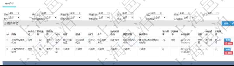 在項(xiàng)目管理軟件CRM客戶關(guān)系管理系統(tǒng)中，查看潛在客戶明細(xì)信息時(shí)可以查看的字段基本信息有：客戶名稱、客戶編號(hào)、客戶電話、實(shí)際客戶檔案、實(shí)際名稱、郵箱、地址、職業(yè)、性別、年齡、錄入用戶及創(chuàng)建時(shí)間。同時(shí)還可以查詢到關(guān)聯(lián)的客戶拜訪信息：來(lái)訪方式、跟進(jìn)級(jí)別、跟進(jìn)階段、城市、地區(qū)、領(lǐng)域、部門、合作方式、如何知道我們、預(yù)算范圍、聯(lián)系目標(biāo)、簽約概率、溝通細(xì)節(jié)、來(lái)訪時(shí)間、項(xiàng)目、價(jià)格反應(yīng)、認(rèn)值途徑。
