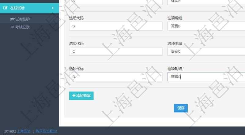 在項目管理軟件在線試卷模塊查看練習配置信息時，除了返回練習配置基本信息，還會返回和維護答案明細列表。添加問題時，需要輸入問題描述、答案及分值，同時可以通過添加答案來填寫選項代碼、選項明細。