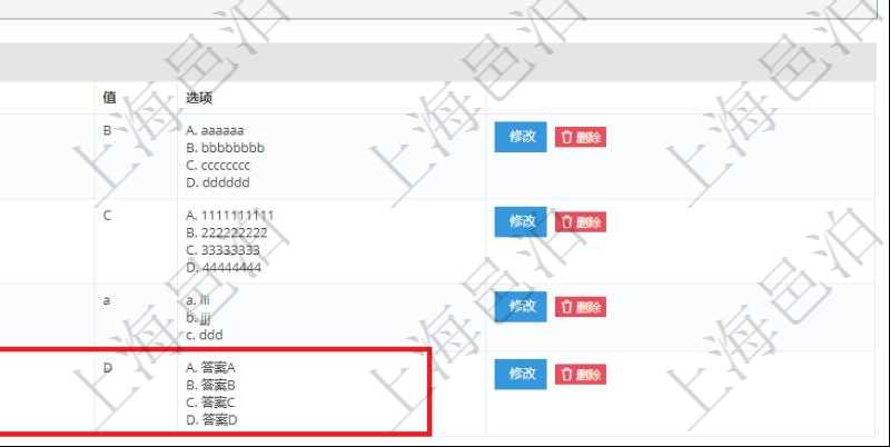 在項(xiàng)目管理軟件在線試卷模塊查看練習(xí)配置信息時(shí)，除了返回練習(xí)配置基本信息，還會(huì)返回和維護(hù)問(wèn)題列表：序號(hào)、分值、是否使用、問(wèn)題、答案值、選項(xiàng)列表。