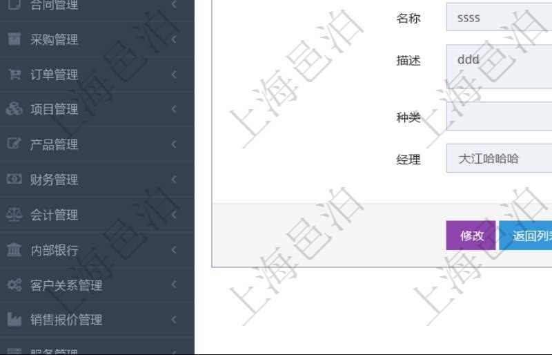 項(xiàng)目管理軟件可以查看工廠明細(xì)信息，比如：單位、部門、團(tuán)隊(duì)、編號、名稱、描述、種類、經(jīng)理等。