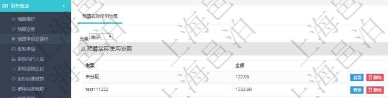 在項(xiàng)目管理軟件財(cái)務(wù)管理系統(tǒng)中，查詢預(yù)算申請(qǐng)使用情況的時(shí)候，返回字段信息：預(yù)算、序號(hào)、貨幣單位、金額、預(yù)算項(xiàng)目、項(xiàng)目引用、預(yù)算類型、備注、成本類別、申請(qǐng)時(shí)間、生效時(shí)間、申請(qǐng)用戶、審批用戶、申請(qǐng)目的、目的引用、已提交、審批通過(guò)、已劃款、賬戶、對(duì)方賬戶。