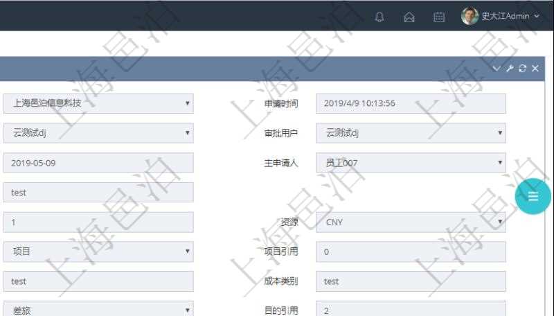 在項(xiàng)目管理軟件財(cái)務(wù)管理模塊查詢差旅申請(qǐng)明細(xì)信息時(shí)，返回相關(guān)信息：申請(qǐng)時(shí)間、審批時(shí)間、申請(qǐng)用戶、審批用戶、開始日期、結(jié)束日期、主申請(qǐng)人、描述、備注、預(yù)算、序號(hào)、貨幣單位、金額、預(yù)算項(xiàng)目、項(xiàng)目引用、預(yù)算類型、備注、成本類別、生效時(shí)間、已提交、審批通過、已劃款、賬戶、對(duì)方賬戶。同時(shí)，在差旅同行人員維護(hù)列表可以增減同行人及備注。
