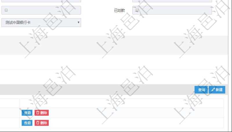在項(xiàng)目管理軟件財(cái)務(wù)管理模塊查詢差旅申請(qǐng)明細(xì)信息時(shí)，返回相關(guān)信息：申請(qǐng)時(shí)間、審批時(shí)間、申請(qǐng)用戶、審批用戶、開(kāi)始日期、結(jié)束日期、主申請(qǐng)人、描述、備注、預(yù)算、序號(hào)、貨幣單位、金額、預(yù)算項(xiàng)目、項(xiàng)目引用、預(yù)算類型、備注、成本類別、生效時(shí)間、已提交、審批通過(guò)、已劃款、賬戶、對(duì)方賬戶。同時(shí)，在差旅同行人員維護(hù)列表可以增減同行人及備注。