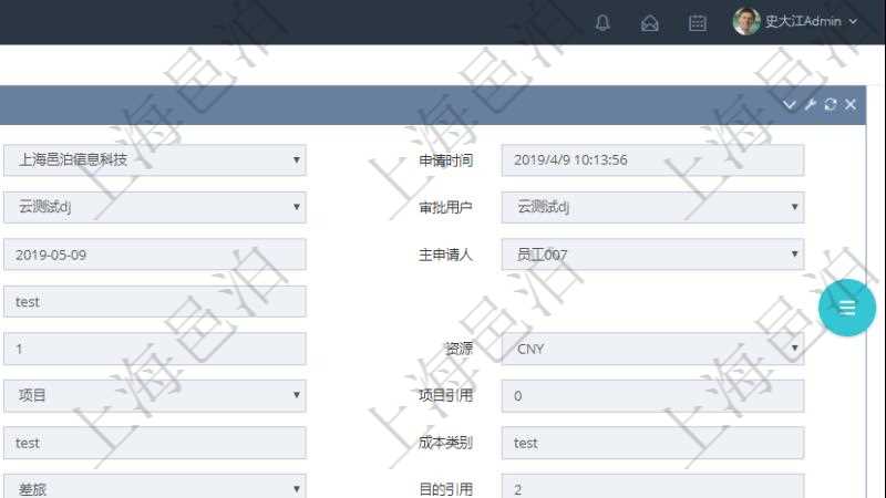 項目管理軟件財務(wù)管理模塊差旅申請明細(xì)查詢還可以關(guān)聯(lián)查詢更多相關(guān)資料，比如差旅報銷項目：人員、代碼、差旅項目、備注、金額、價格、數(shù)量、開始時間、結(jié)束時間、地點、到達(dá)地點。