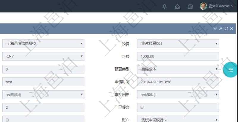 通過項目管理軟件財務(wù)管理模塊可以維護和查詢預(yù)算申請使用明細(xì)信息，比如：預(yù)算、序號、貨幣單位、申請金額、預(yù)算項目、項目引用、預(yù)算類型、備注、成本類別、申請時間、生效時間、申請用戶、審批用戶、申請目的、目的引用、已提交、審批通過、已劃款、賬戶、對方賬戶。同時，也可以維護查看預(yù)算實際使用發(fā)票信息。