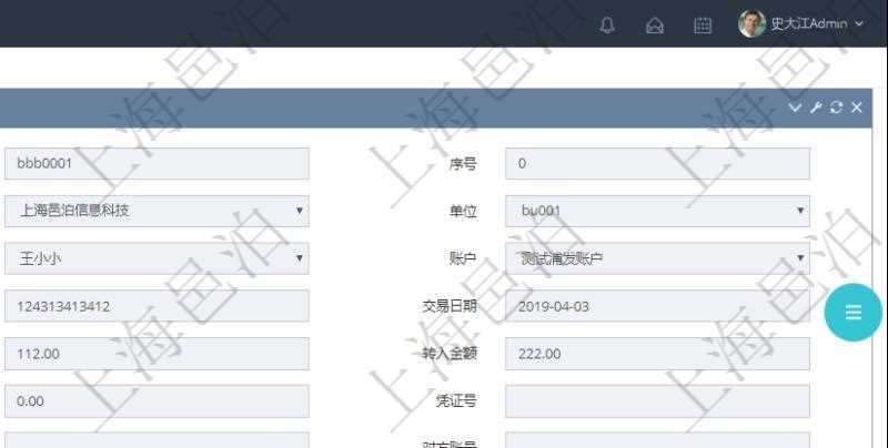 在項目管理軟件財務(wù)管理模塊，查看銀行流水的時候返回字段信息：批次代碼、序號、導(dǎo)入時間、單位、部門、法人、賬戶、導(dǎo)入銀行、導(dǎo)入賬戶、交易日期、借貸標志、轉(zhuǎn)出金額、轉(zhuǎn)入金額、交易金額借方、交易金額貸方、對方賬號名稱、對方行名、本方賬號、用途、回單個性化信息、賬戶余額、認領(lǐng)貸發(fā)票、收到借發(fā)票、結(jié)算明細、導(dǎo)入用戶及認領(lǐng)用戶。