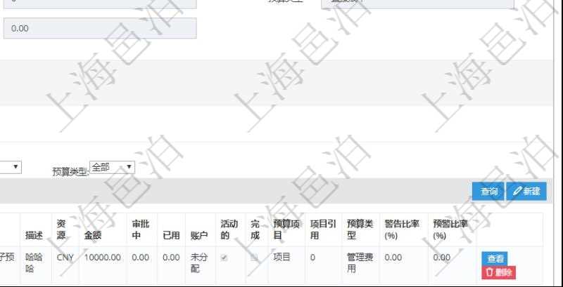 項目管理軟件財務管理模塊預算維護明細查詢還可以關聯(lián)查詢更多相關資料，比如子預算：子預算名稱、預算代碼、預算金額、貨幣單、開始日期、結束日期、描述、審批中預算、已用預算、是否完成、預算類型、父預算、序號、創(chuàng)建時間、賬戶、是否激活、預算項目、項目引用、警報比率、預警比率。