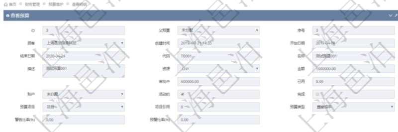 項(xiàng)目管理軟件財(cái)務(wù)管理模塊預(yù)算維護(hù)明細(xì)查詢還可以關(guān)聯(lián)查詢更多相關(guān)資料，比如子預(yù)算：子預(yù)算名稱、預(yù)算代碼、預(yù)算金額、貨幣單、開始日期、結(jié)束日期、描述、審批中預(yù)算、已用預(yù)算、是否完成、預(yù)算類型、父預(yù)算、序號(hào)、創(chuàng)建時(shí)間、賬戶、是否激活、預(yù)算項(xiàng)目、項(xiàng)目引用、警報(bào)比率、預(yù)警比率。