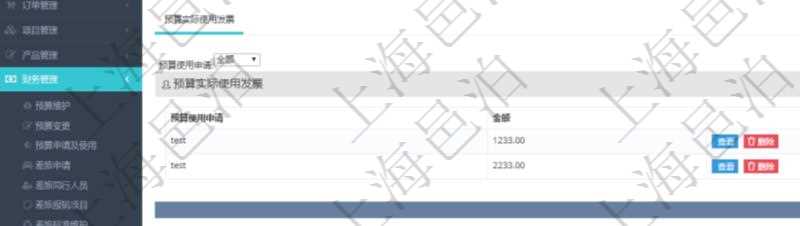 在項(xiàng)目管理軟件財(cái)務(wù)管理系統(tǒng)中，查詢發(fā)票時(shí)候，返回字段信息：客戶、發(fā)票稅種、開票時(shí)間、開票內(nèi)容、金額、統(tǒng)一社會(huì)信用代碼、發(fā)票抬頭、發(fā)票地址、發(fā)票電話、發(fā)票開戶行、發(fā)票賬號(hào)。同時(shí)還會(huì)顯示發(fā)票在不同預(yù)算實(shí)際使用的金額。