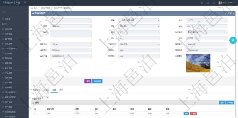 在項目管理軟件房地產(chǎn)管理系統(tǒng)中查詢房地產(chǎn)明細信息除了返回房地產(chǎn)基本配置等信息外還會返回房地產(chǎn)配套設施信息：房屋空間、名稱、描述、備注、價格、數(shù)量、金額。