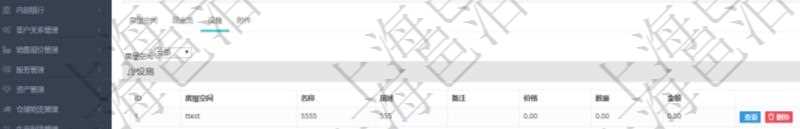 在項(xiàng)目管理軟件房地產(chǎn)管理系統(tǒng)中查詢(xún)房地產(chǎn)明細(xì)信息除了返回房地產(chǎn)基本配置等信息外還會(huì)返回房地產(chǎn)配套設(shè)施信息：房屋空間、名稱(chēng)、描述、備注、價(jià)格、數(shù)量、金額。