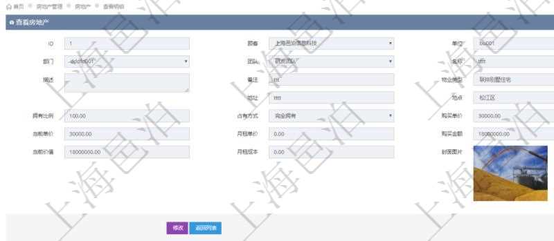 在項(xiàng)目管理軟件房地產(chǎn)管理系統(tǒng)中查詢房地產(chǎn)明細(xì)信息除了返回單位、部門(mén)、團(tuán)隊(duì)、名稱(chēng)、描述、備注、物業(yè)類(lèi)型、地址、地點(diǎn)、擁有比例、占有方式、購(gòu)買(mǎi)單價(jià)、當(dāng)前單價(jià)、月租單價(jià)、購(gòu)買(mǎi)金額、當(dāng)前價(jià)值、月租成本、封面圖片等信息外還會(huì)返回房屋空間配置：?jiǎn)挝?、部門(mén)、團(tuán)隊(duì)、序號(hào)、名稱(chēng)、樓層、長(zhǎng)、寬、大小平方及擁有比例等信息。