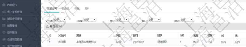 在項目管理軟件房地產(chǎn)管理系統(tǒng)中查詢房地產(chǎn)明細信息除了返回單位、部門、團隊、名稱、描述、備注、物業(yè)類型、地址、地點、擁有比例、占有方式、購買單價、當(dāng)前單價、月租單價、購買金額、當(dāng)前價值、月租成本、封面圖片等信息外還會返回房屋空間配置：單位、部門、團隊、序號、名稱、樓層、長、寬、大小平方及擁有比例等信息。