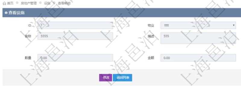 在項(xiàng)目管理軟件房地產(chǎn)管理系統(tǒng)查詢房屋設(shè)施明細(xì)除了返回基本設(shè)施配置信息外，還會返回關(guān)聯(lián)的現(xiàn)金流列表：單位、部門、團(tuán)隊(duì)、物業(yè)、房屋空間、序號、發(fā)生日期、對手方、金額、名稱、描述、備注。