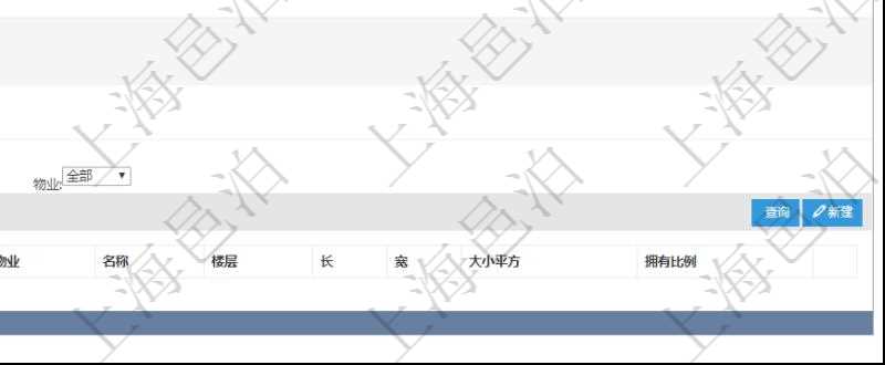 在項(xiàng)目管理軟件房地產(chǎn)管理系統(tǒng)查詢房屋空間明細(xì)除了返回基本配置信息外，還會(huì)返回關(guān)聯(lián)的子空間配置信息：?jiǎn)挝?、部門、團(tuán)隊(duì)、序號(hào)、物業(yè)、名稱、樓層、長(zhǎng)、寬、大小平方、擁有比例。