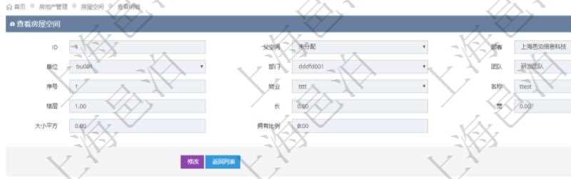 在項(xiàng)目管理軟件房地產(chǎn)管理系統(tǒng)查詢房屋空間明細(xì)除了返回基本配置信息外，還會(huì)返回關(guān)聯(lián)的現(xiàn)金流信息：?jiǎn)挝?、部門、團(tuán)隊(duì)、物業(yè)、設(shè)施、序號(hào)、發(fā)生日期、對(duì)手方、金額、名稱、描述、備注。