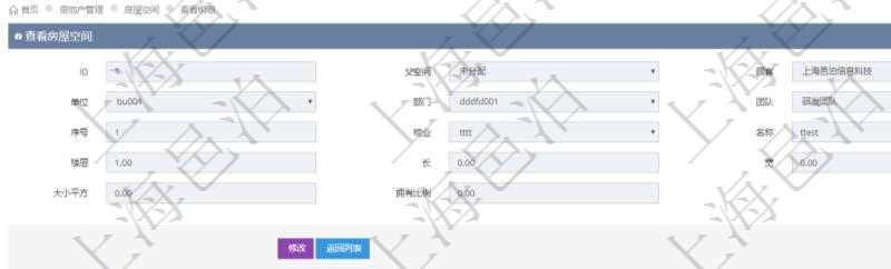 在項(xiàng)目管理軟件房地產(chǎn)管理系統(tǒng)查詢房屋空間明細(xì)除了返回基本配置信息外，還會(huì)返回關(guān)聯(lián)的附件文檔，包括文件名和最后修改時(shí)間，可以上傳附件、文檔、照片或者掃描件。